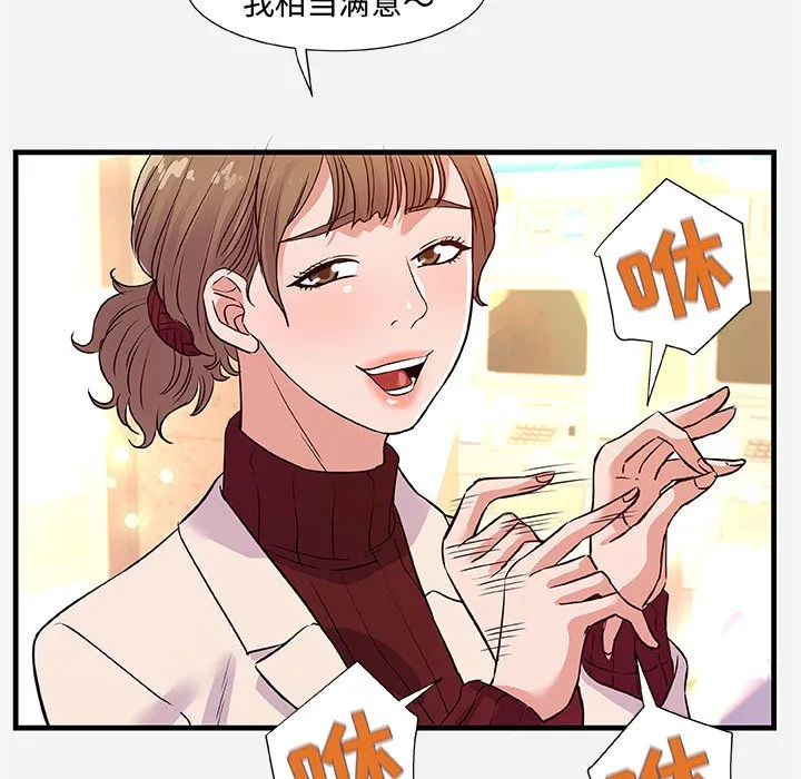 友达以上 - 第30章 - page 65