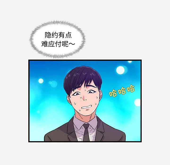 友达以上 - 第30章 - page 69