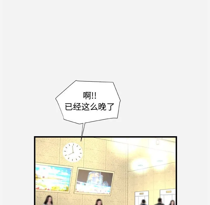 友达以上 - 第30章 - page 70