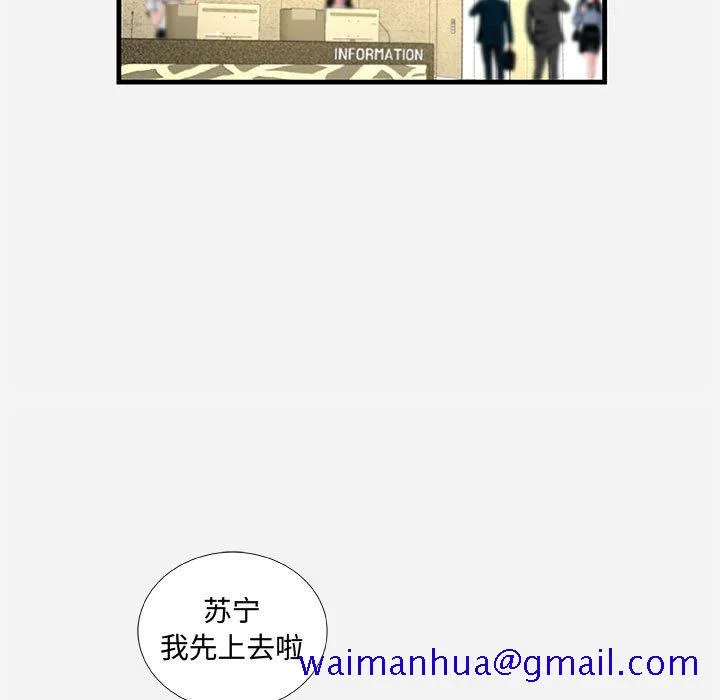 友达以上 - 第30章 - page 71