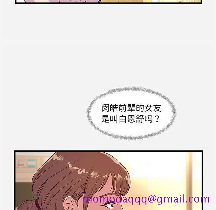 友达以上 - 第30章 - page 76