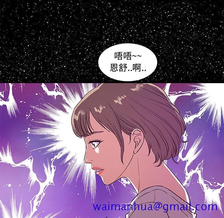 友达以上 - 第30章 - page 81
