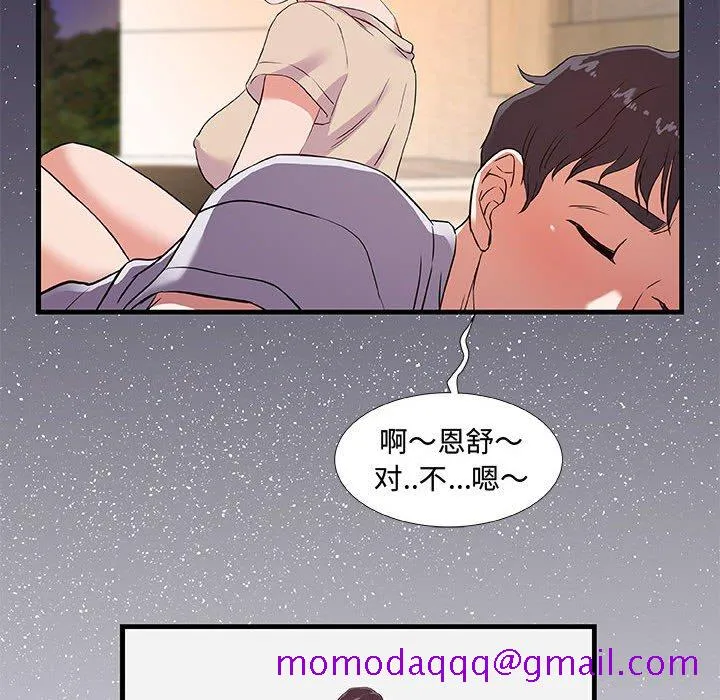 友达以上 - 第30章 - page 86