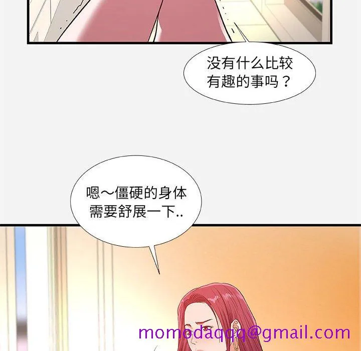 友达以上 - 第30章 - page 96