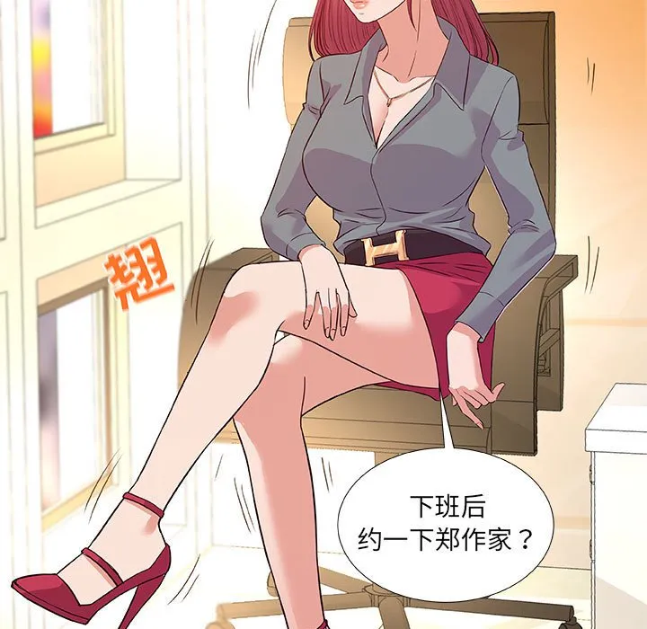 友达以上 - 第30章 - page 97