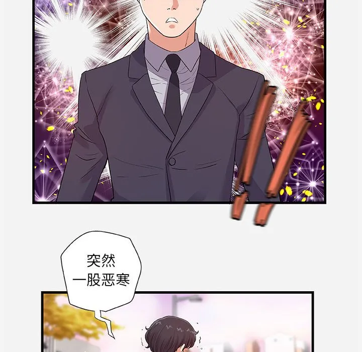 友达以上 - 第30章 - page 100