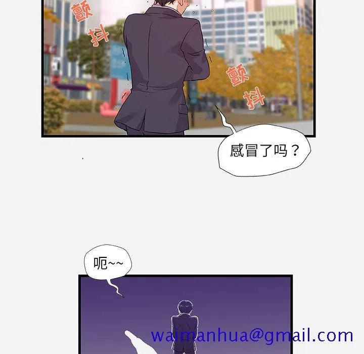 友达以上 - 第30章 - page 101