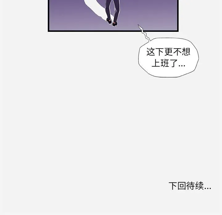 友达以上 - 第30章 - page 102