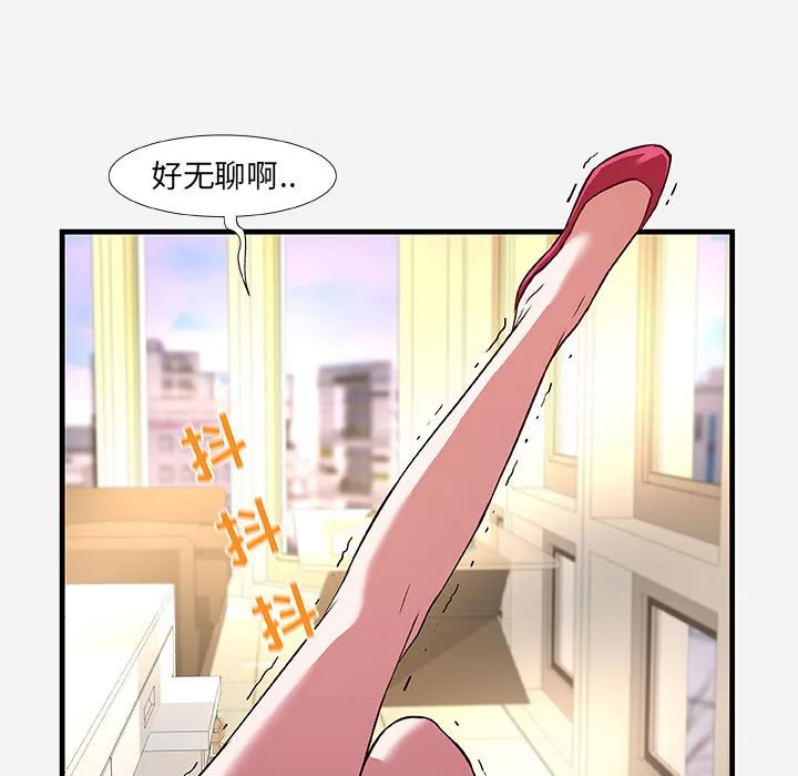 友达以上 - 第30章 - page 107