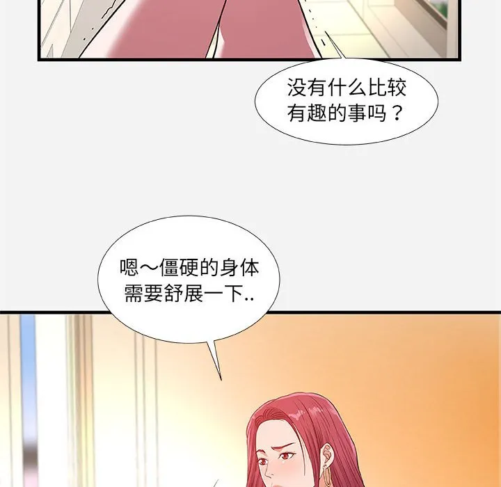 友达以上 - 第30章 - page 108