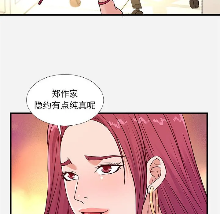 友达以上 - 第30章 - page 110