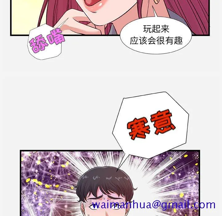 友达以上 - 第30章 - page 111