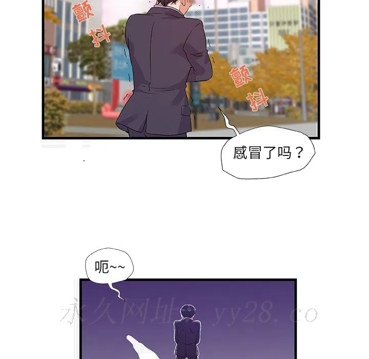 友达以上 - 第30章 - page 113
