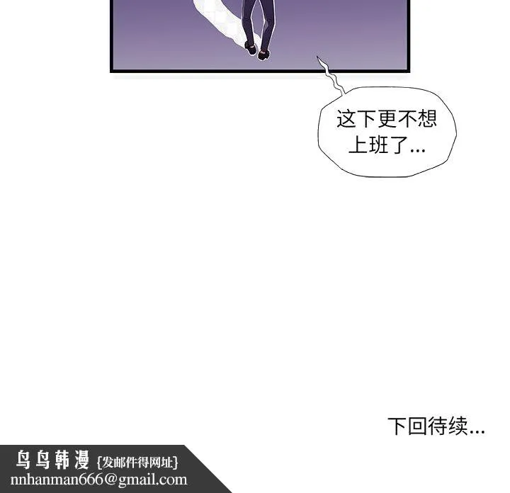 友达以上 - 第30章 - page 114