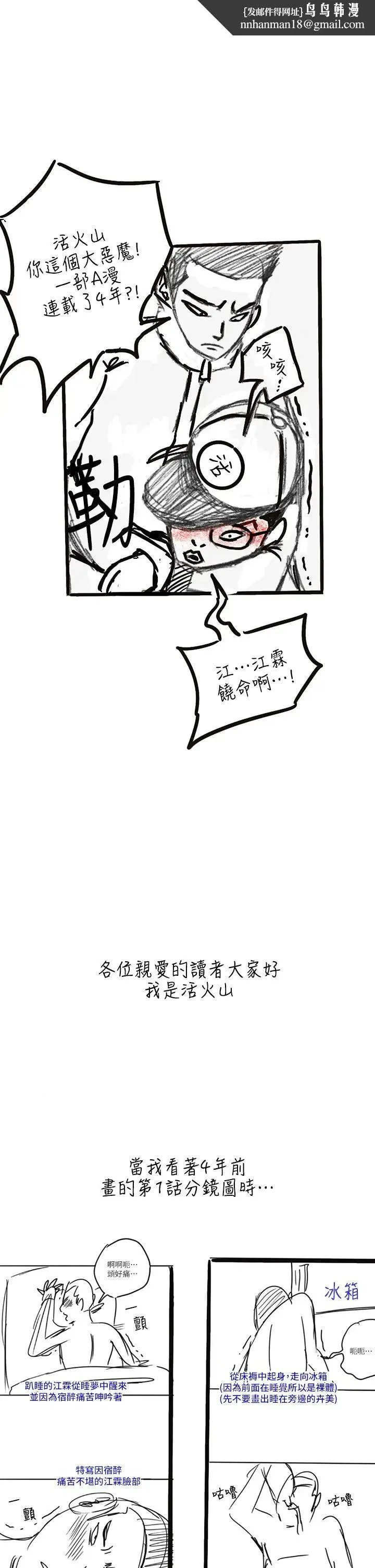 迎新小套房 - 后记 - page 1