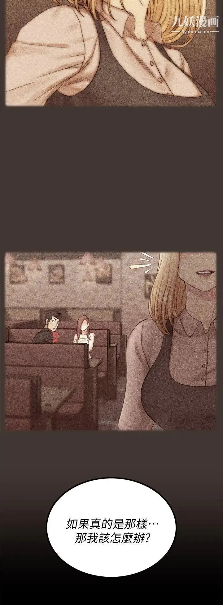 迎新小套房 - 第49话-情慾爆发!江霖[04] - page 3