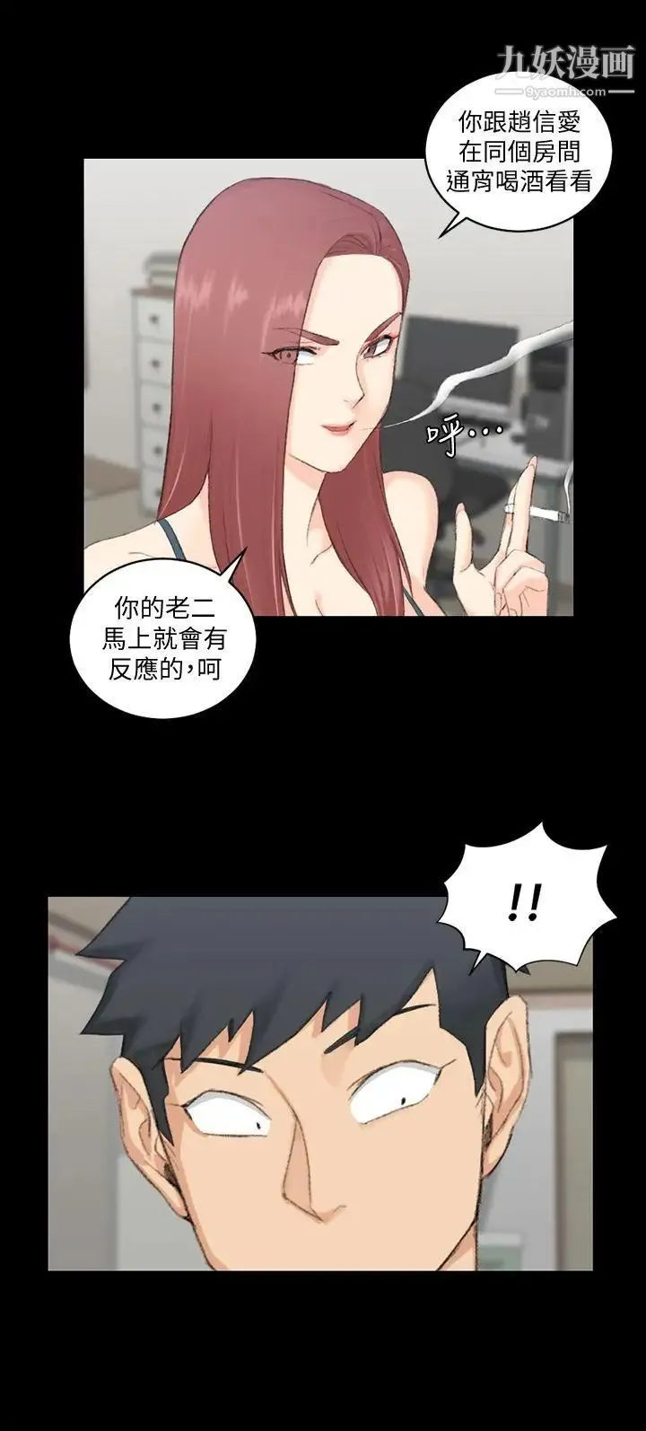 迎新小套房 - 第49话-情慾爆发!江霖[04] - page 4