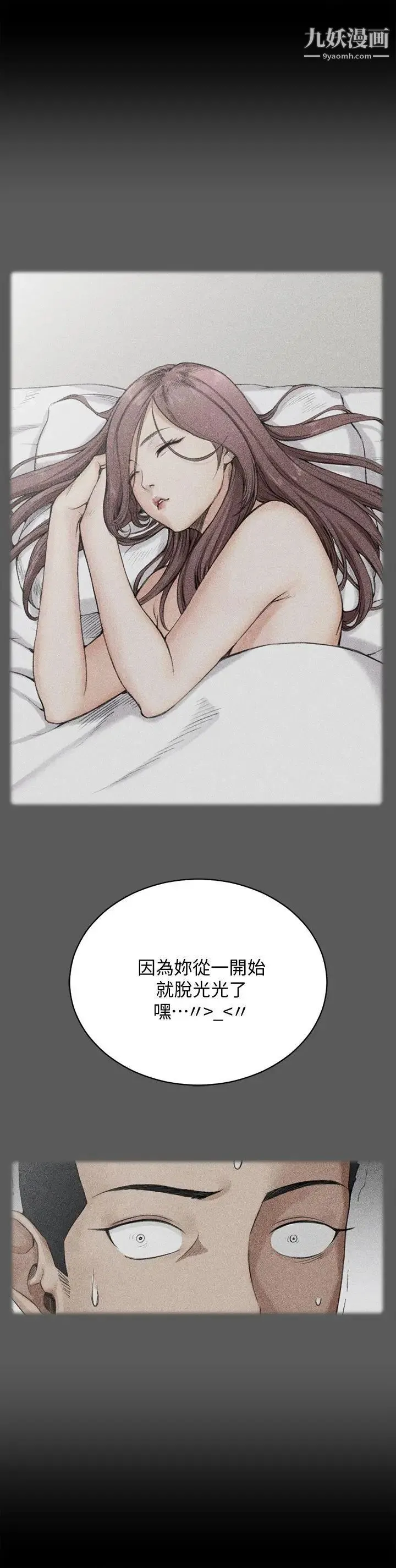 迎新小套房 - 第49话-情慾爆发!江霖[04] - page 10