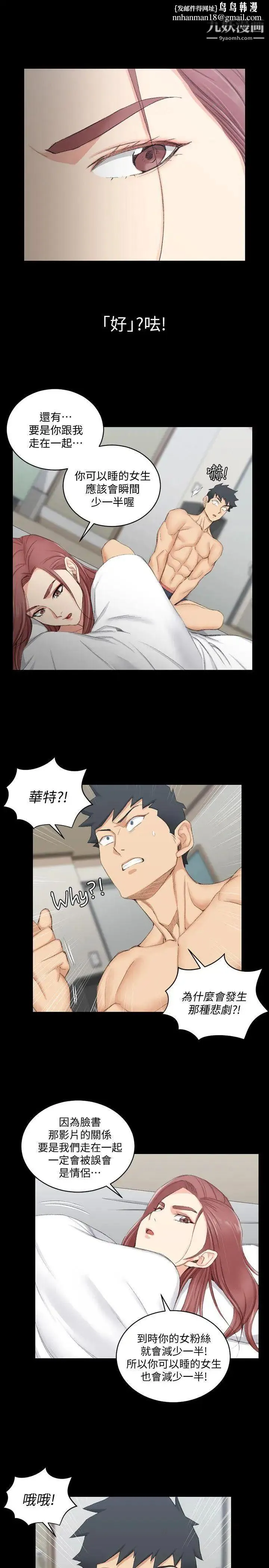 迎新小套房 - 第49话-情慾爆发!江霖[04] - page 16