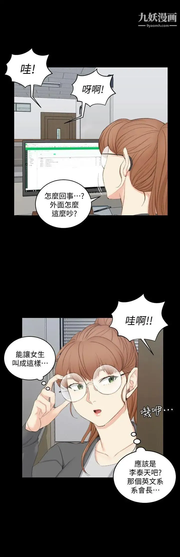 迎新小套房 - 第49话-情慾爆发!江霖[04] - page 21