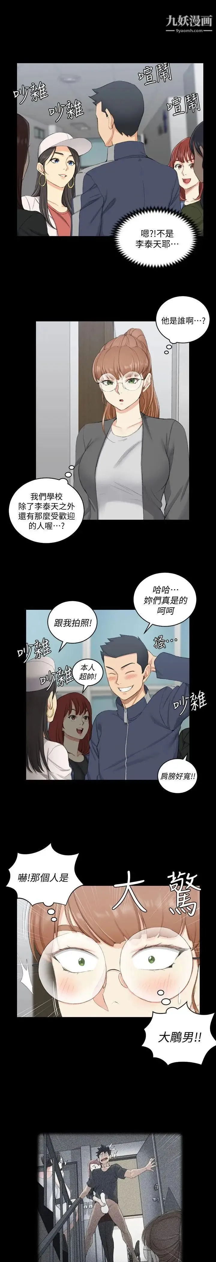 迎新小套房 - 第49话-情慾爆发!江霖[04] - page 22