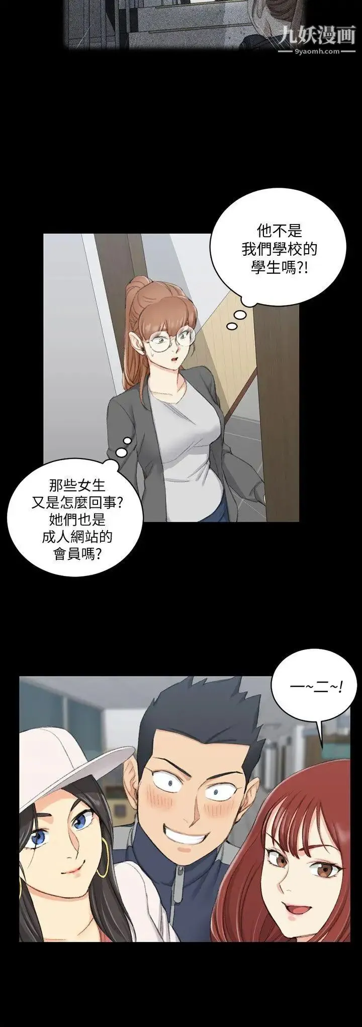 迎新小套房 - 第49话-情慾爆发!江霖[04] - page 23
