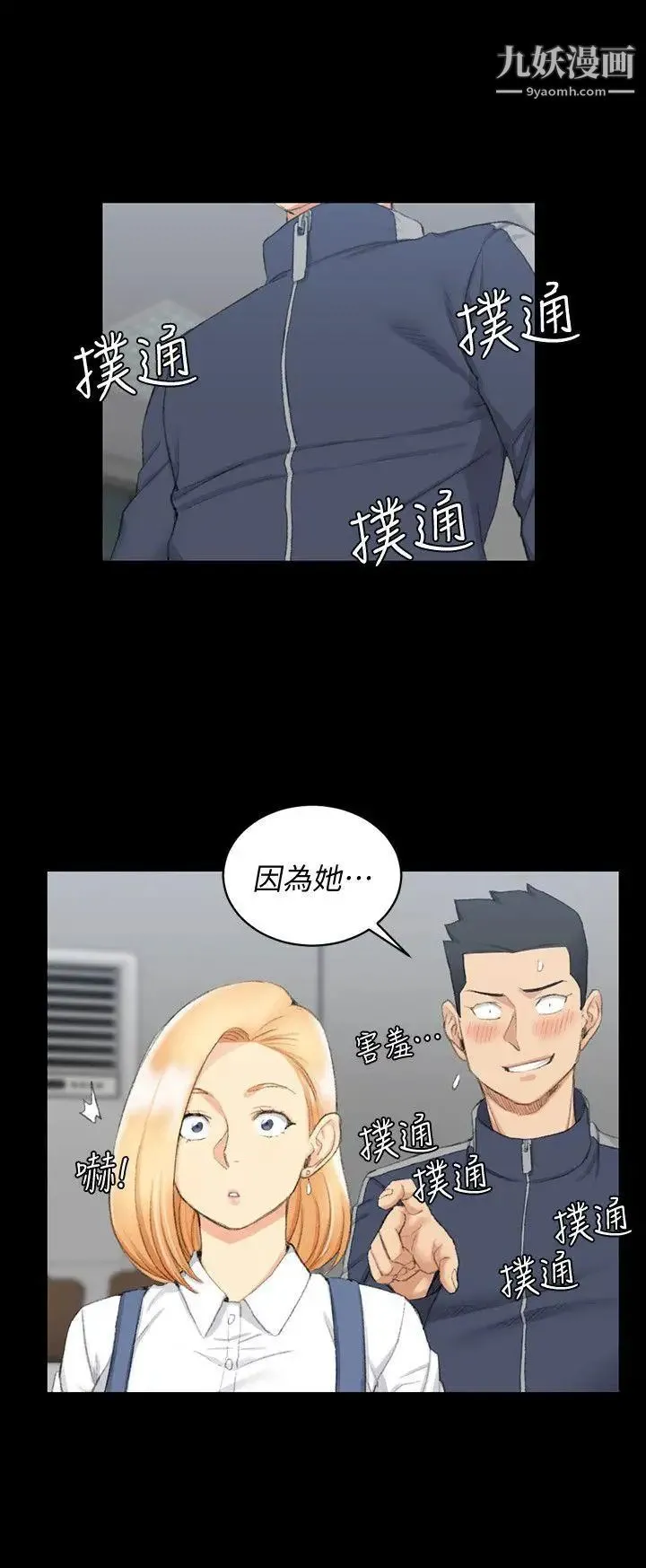 迎新小套房 - 第49话-情慾爆发!江霖[04] - page 29