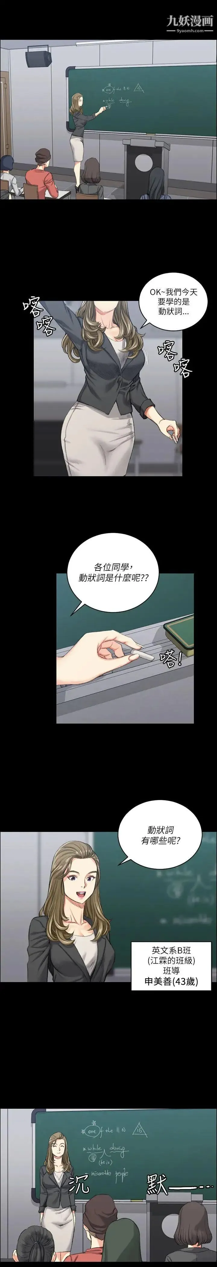 迎新小套房 - 第20话-女厕食堂 - page 4