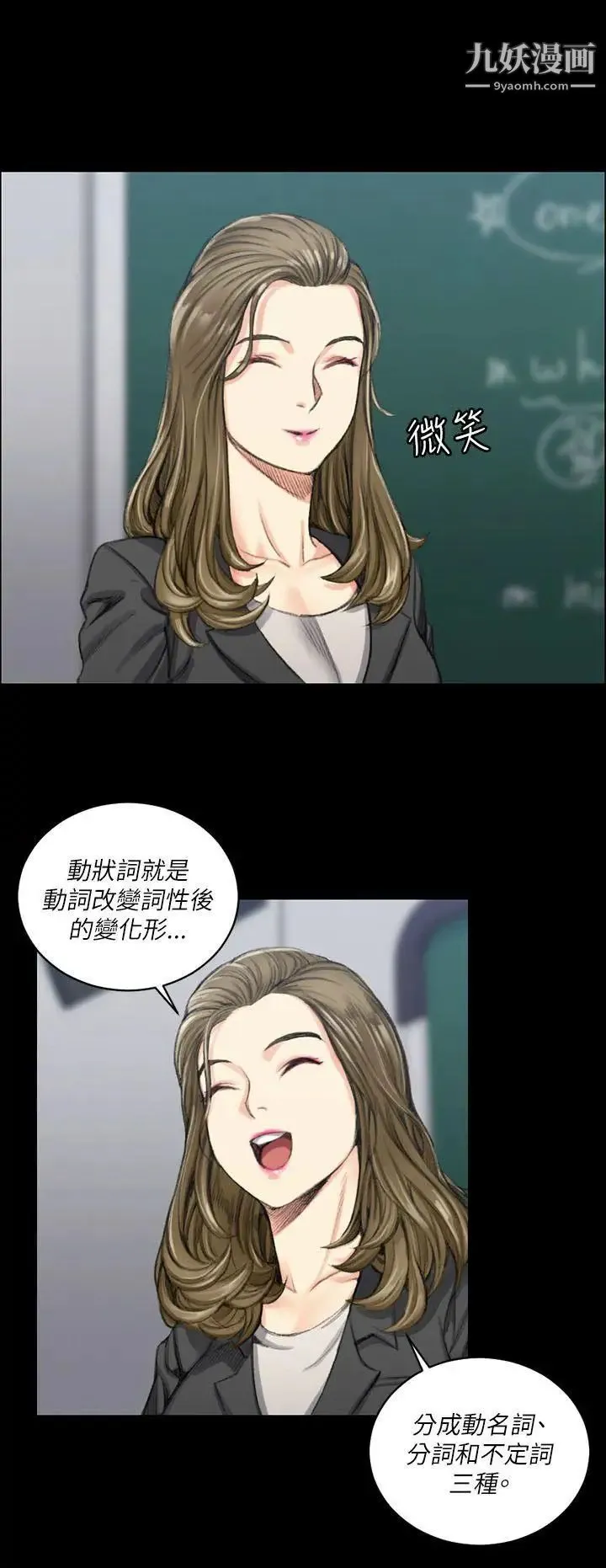 迎新小套房 - 第20话-女厕食堂 - page 5