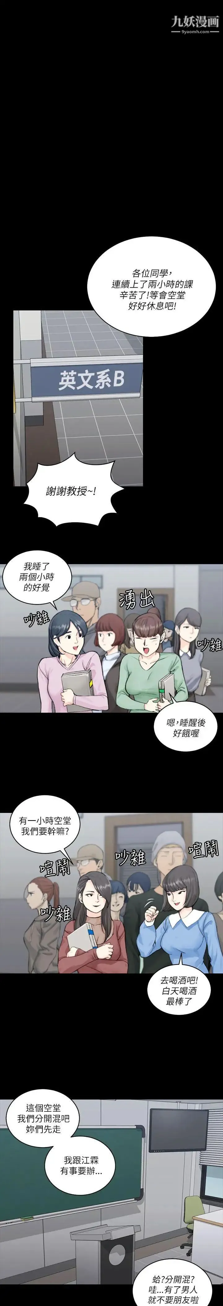 迎新小套房 - 第20话-女厕食堂 - page 21