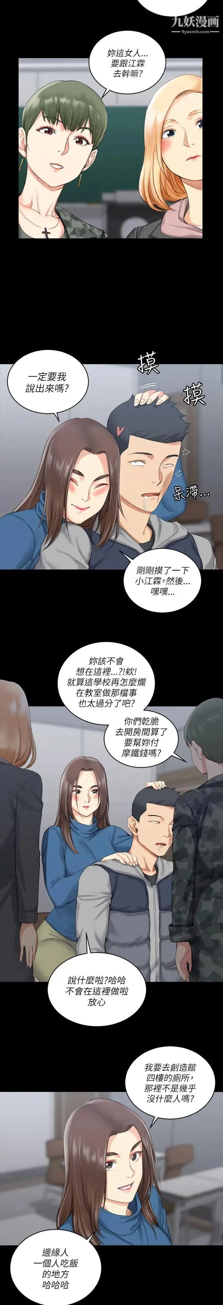 迎新小套房 - 第20话-女厕食堂 - page 22