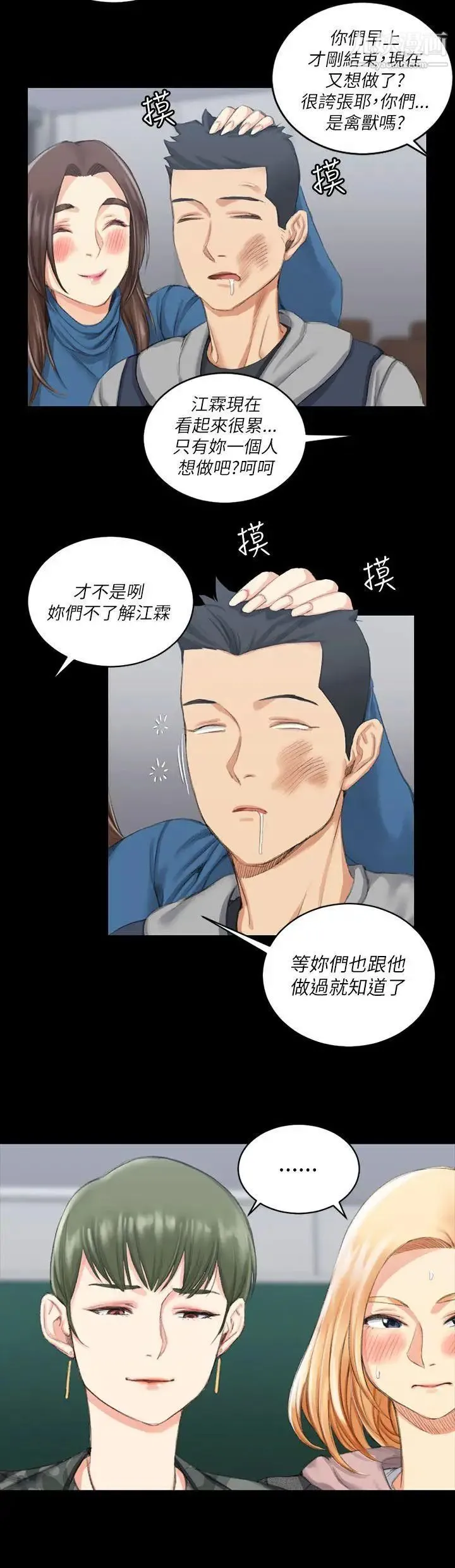 迎新小套房 - 第20话-女厕食堂 - page 23