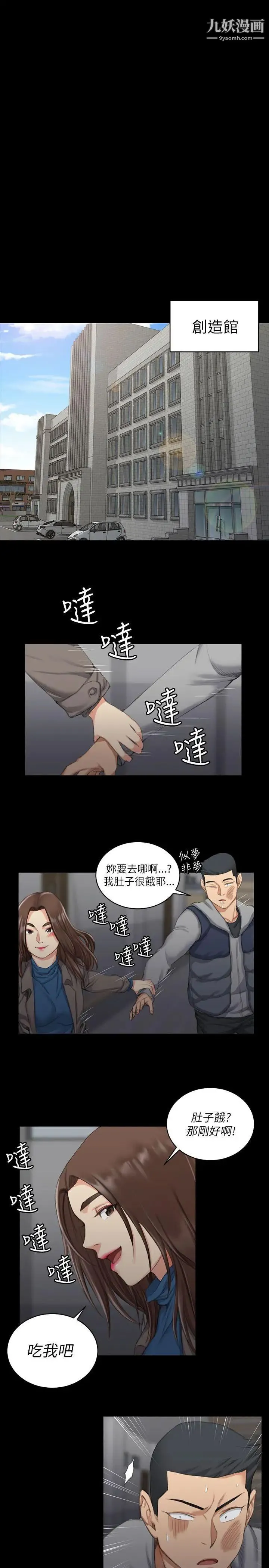 迎新小套房 - 第20话-女厕食堂 - page 24