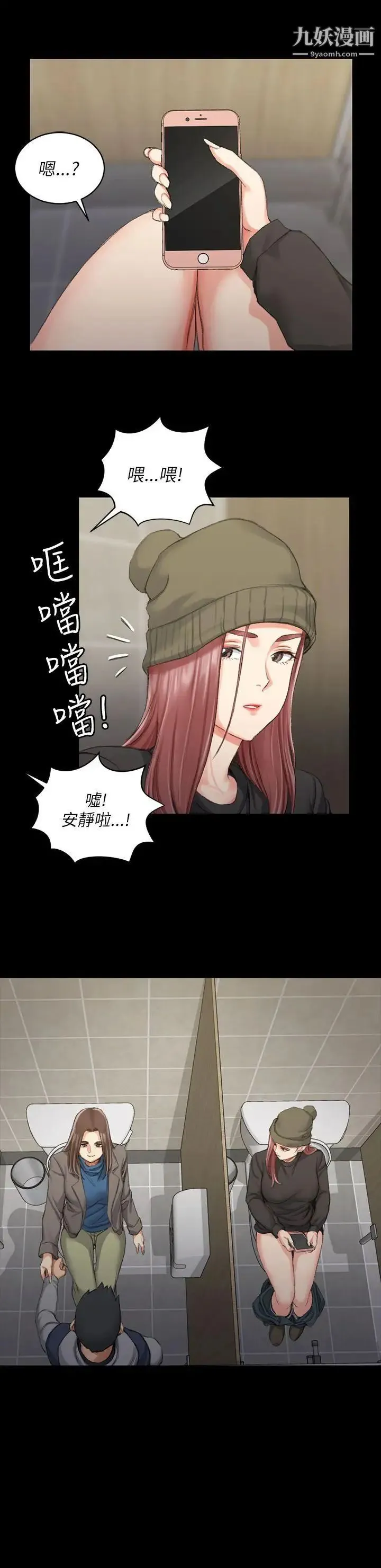 迎新小套房 - 第20话-女厕食堂 - page 26