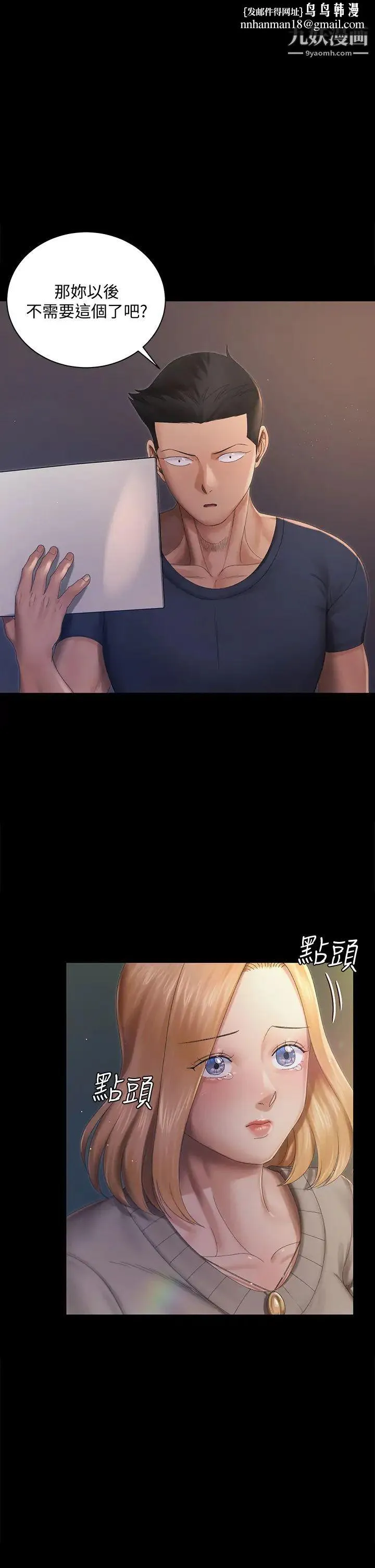 迎新小套房 - 第148话-从玉女蜕变成慾女的信爱 - page 1