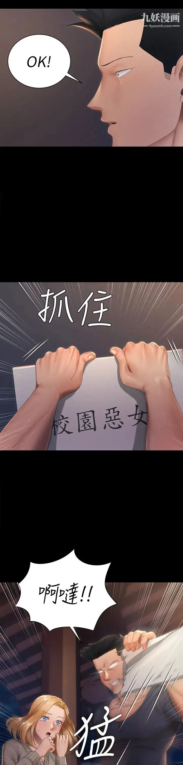 迎新小套房 - 第148话-从玉女蜕变成慾女的信爱 - page 2