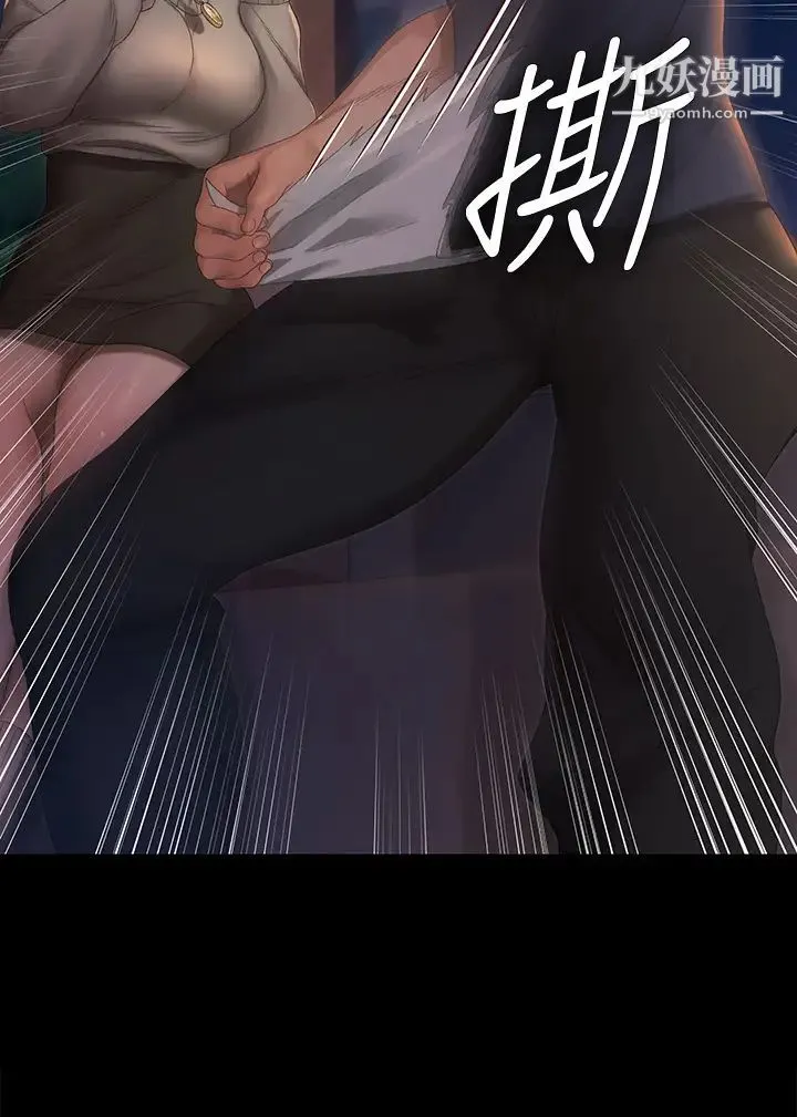 迎新小套房 - 第148话-从玉女蜕变成慾女的信爱 - page 3