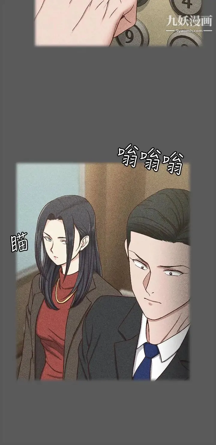 迎新小套房 - 第100话-传说中的“他” - page 5
