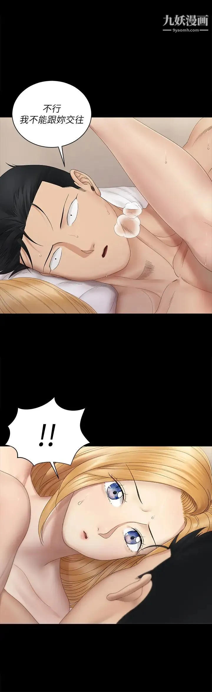 迎新小套房 - 第150话-没有小江霖我活不下去! - page 2