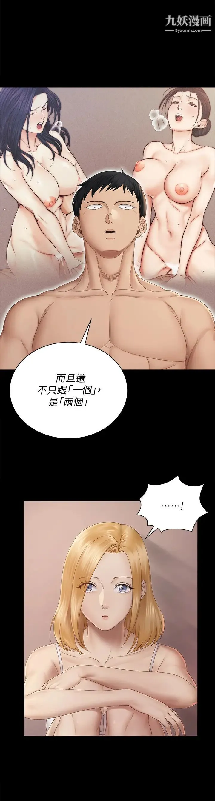 迎新小套房 - 第150话-没有小江霖我活不下去! - page 9