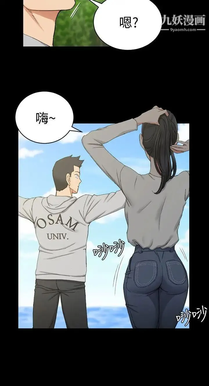 迎新小套房 - 第69话-在赵信爱面前深吻 - page 2