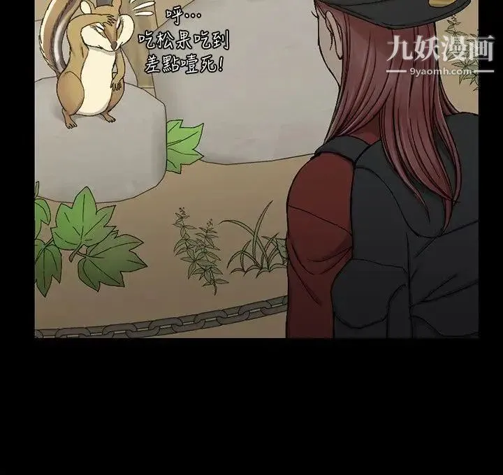 迎新小套房 - 第69话-在赵信爱面前深吻 - page 11