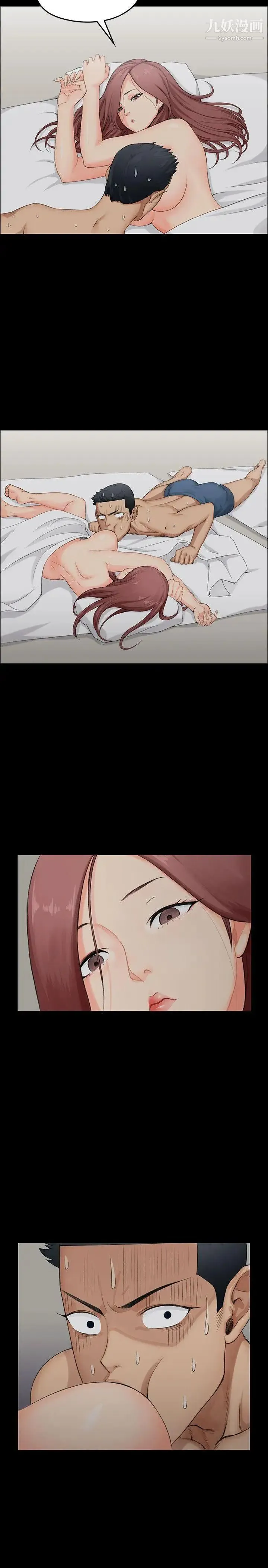 迎新小套房 - 第2话-小套房的第一位娇客 - page 2
