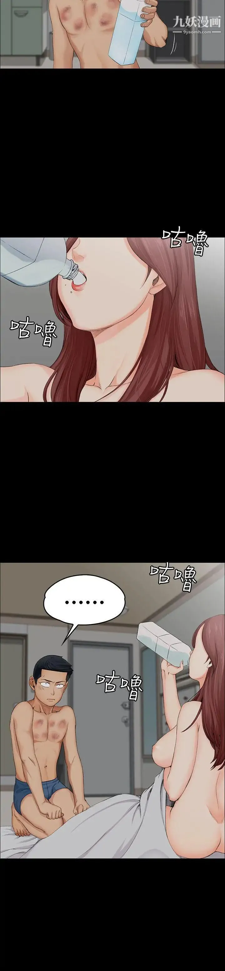迎新小套房 - 第2话-小套房的第一位娇客 - page 7