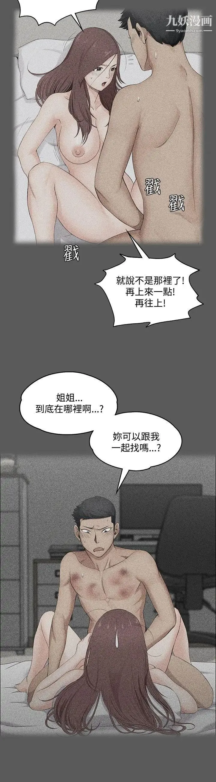 迎新小套房 - 第2话-小套房的第一位娇客 - page 16