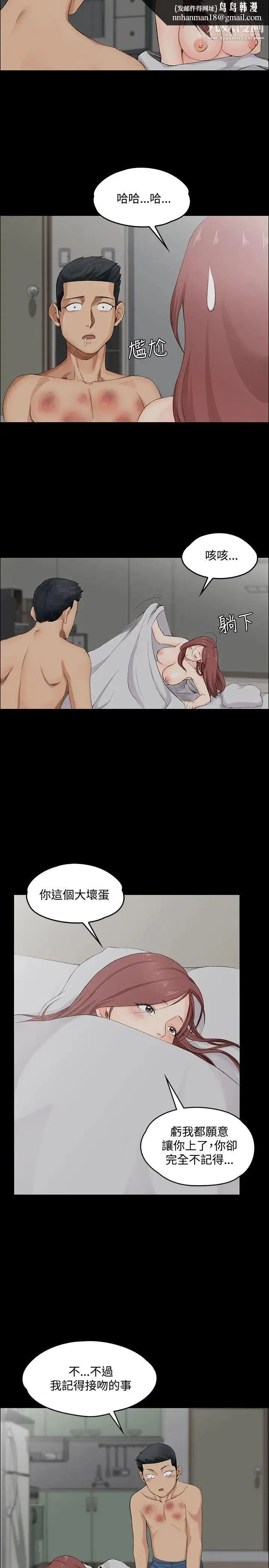 迎新小套房 - 第2话-小套房的第一位娇客 - page 18