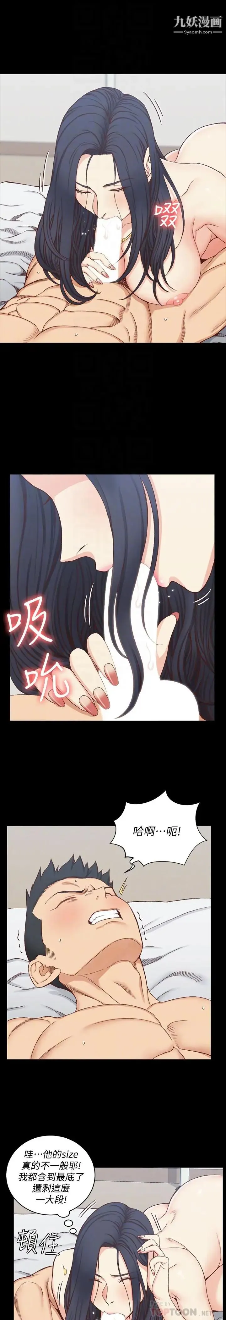 迎新小套房 - 第115话-洪水爆发的车敏晶 - page 4