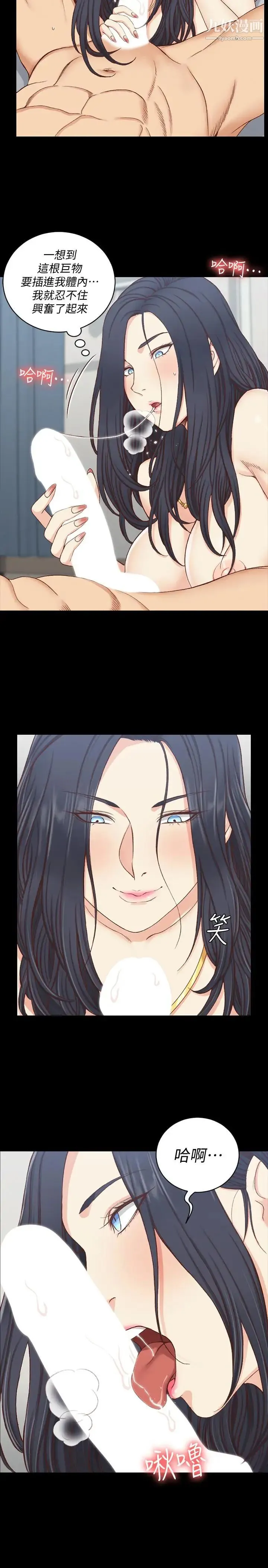 迎新小套房 - 第115话-洪水爆发的车敏晶 - page 5