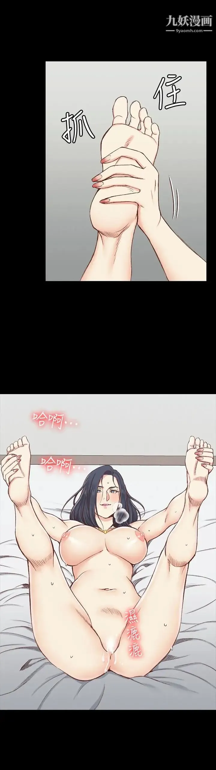 迎新小套房 - 第115话-洪水爆发的车敏晶 - page 24