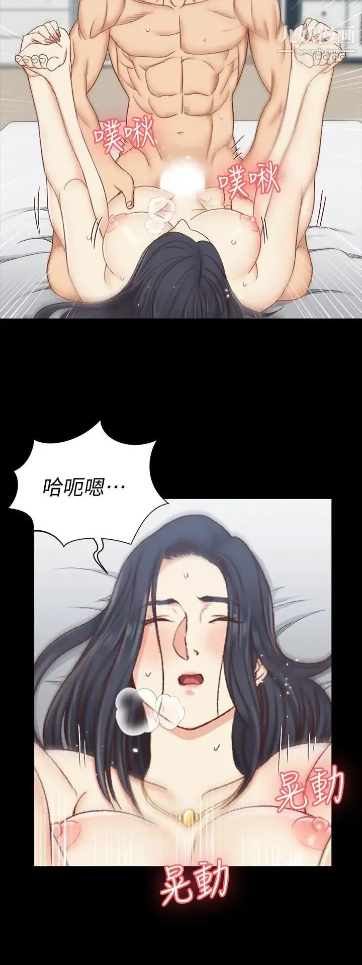 迎新小套房 - 第115话-洪水爆发的车敏晶 - page 28